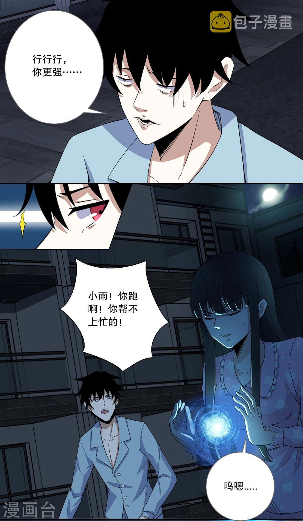 第30话 来吧硬碰硬5