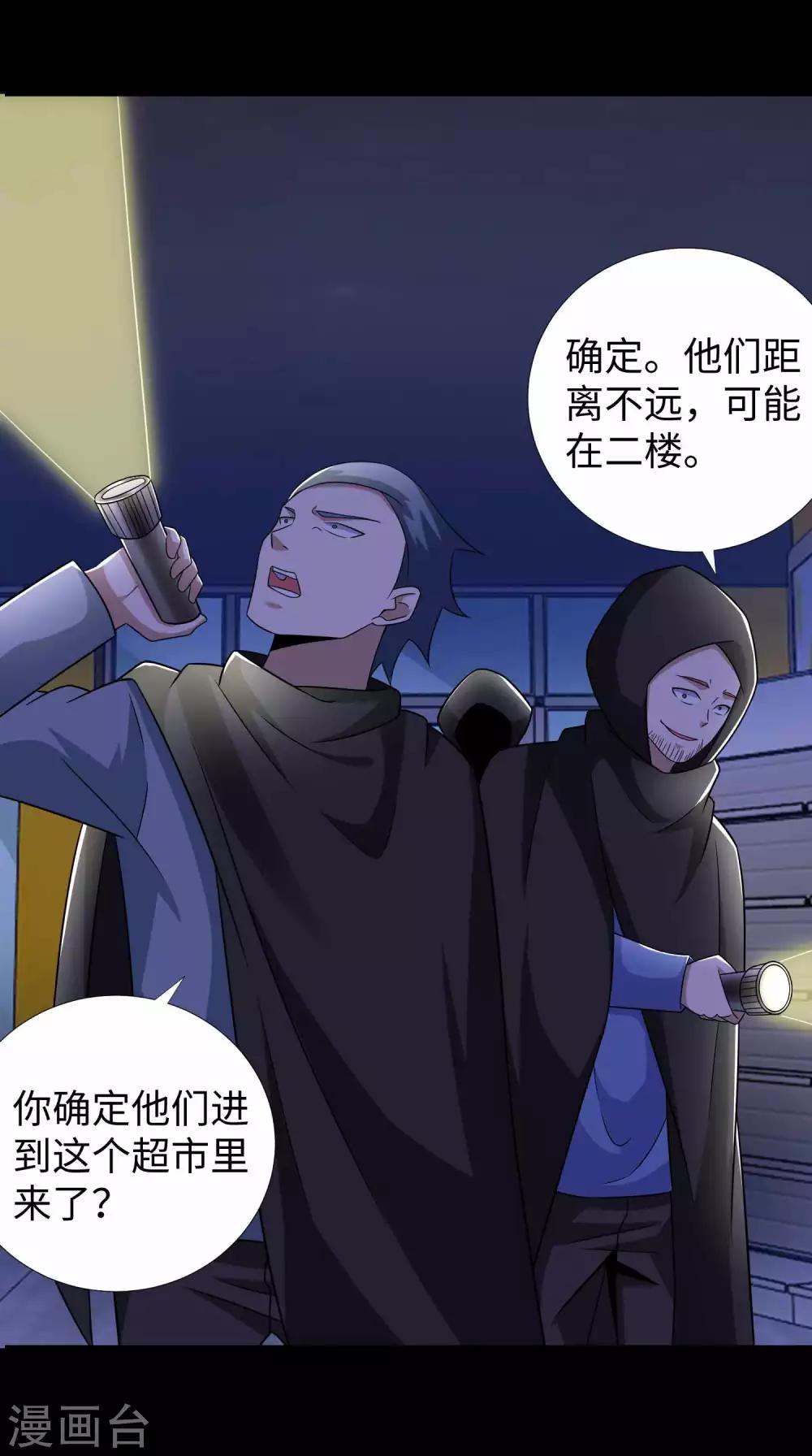 第188话 爲父母报仇2