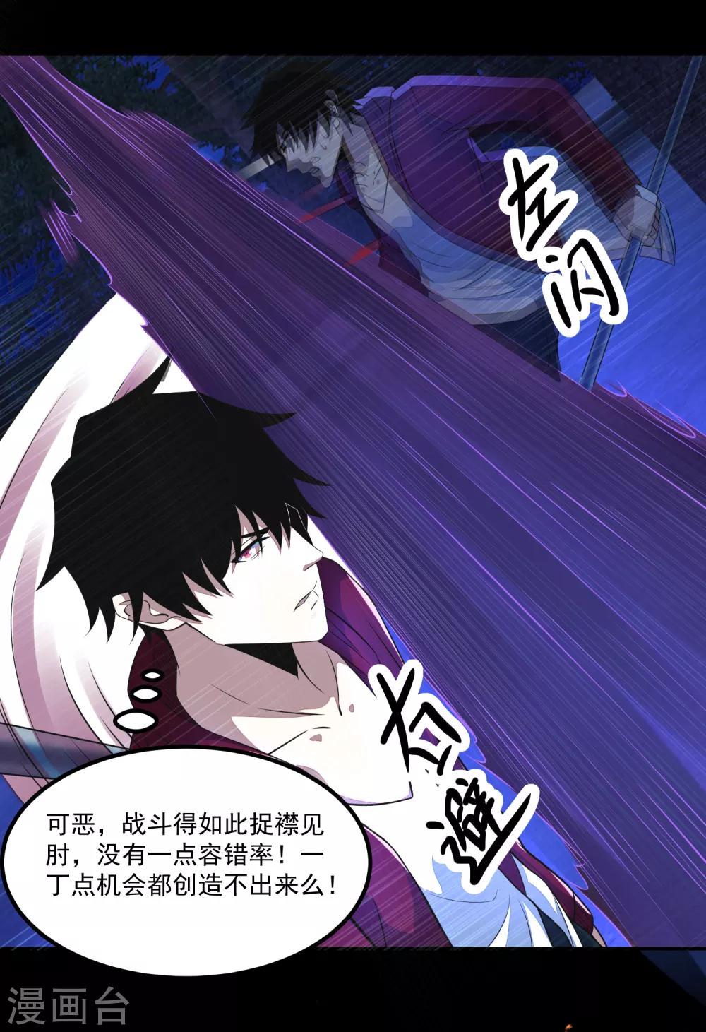 第104话 身中剧毒13