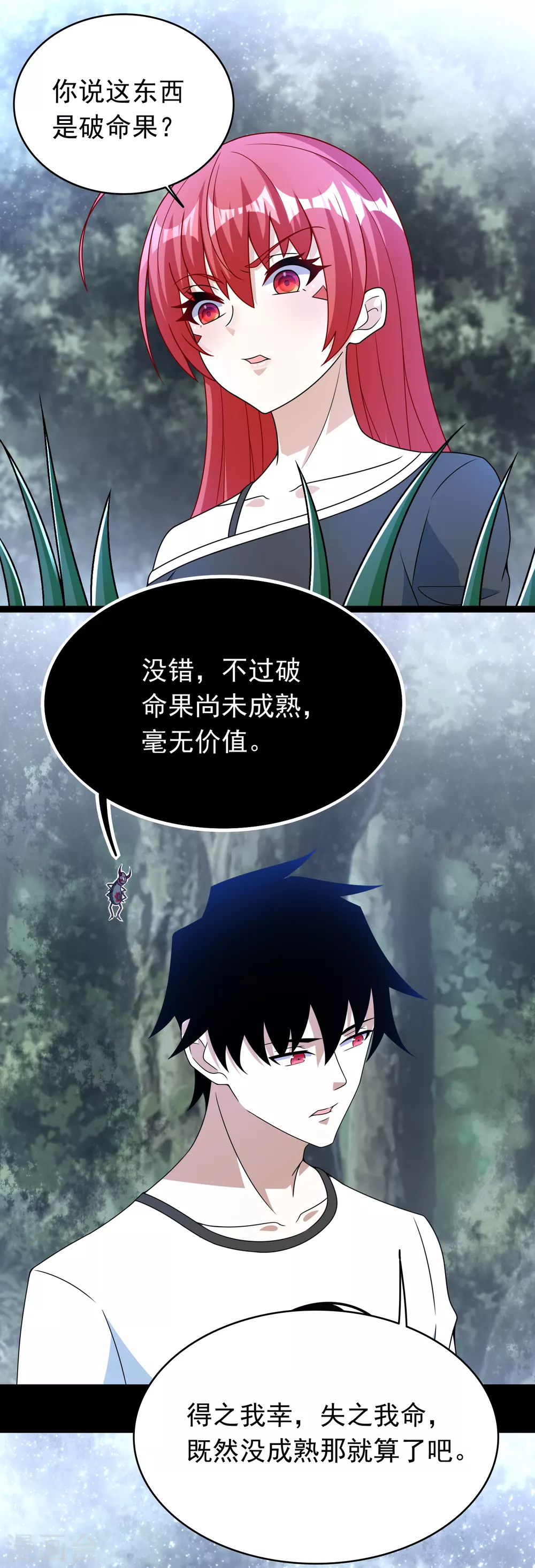 第338话 追逐危险3
