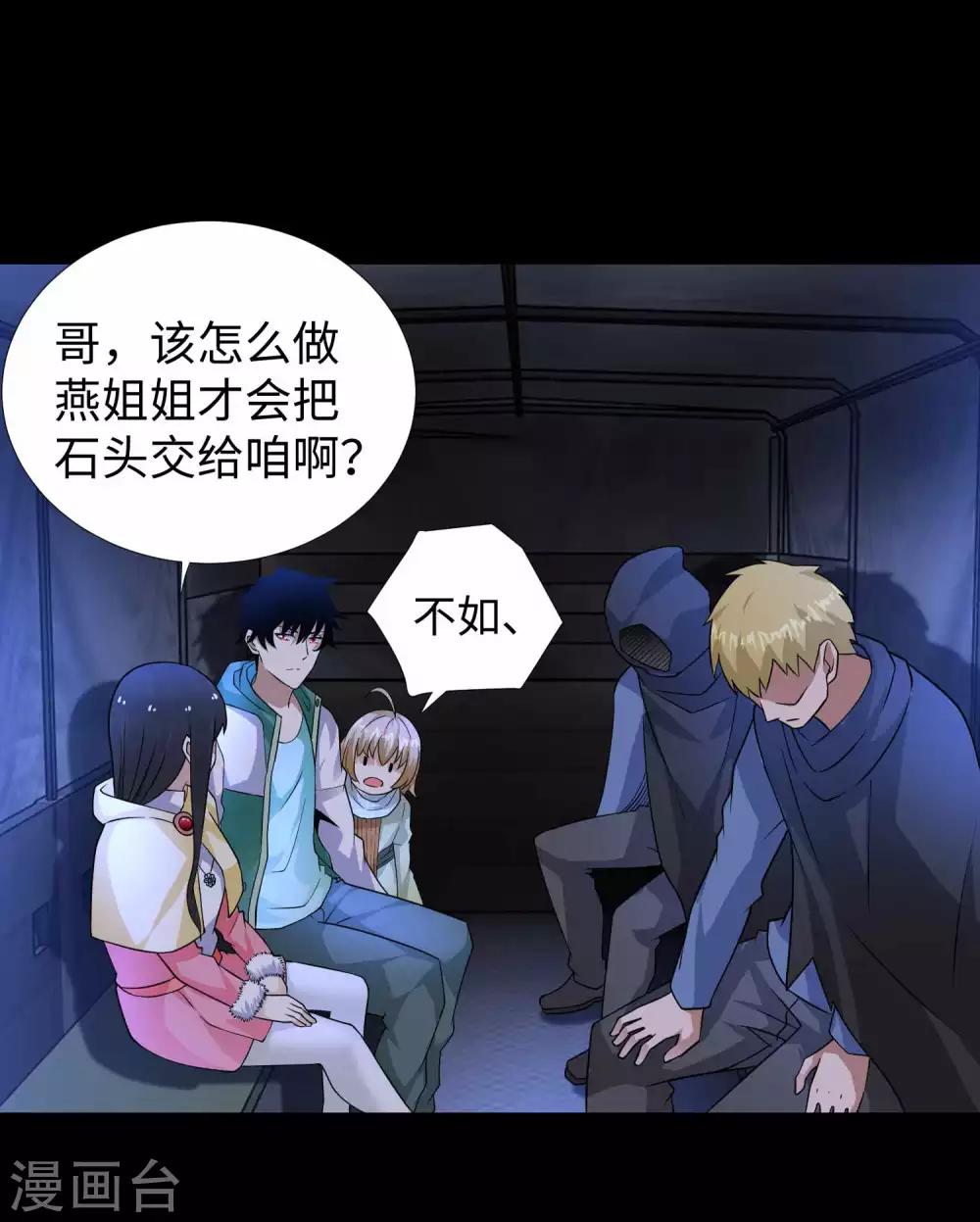 第196话 即将覆灭的雪原12