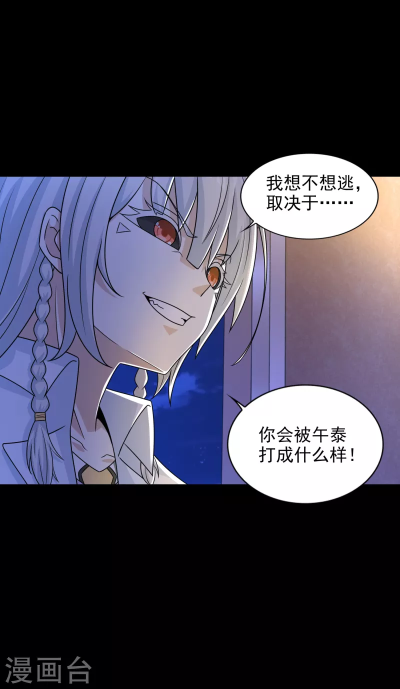 第401话 逆鳞10