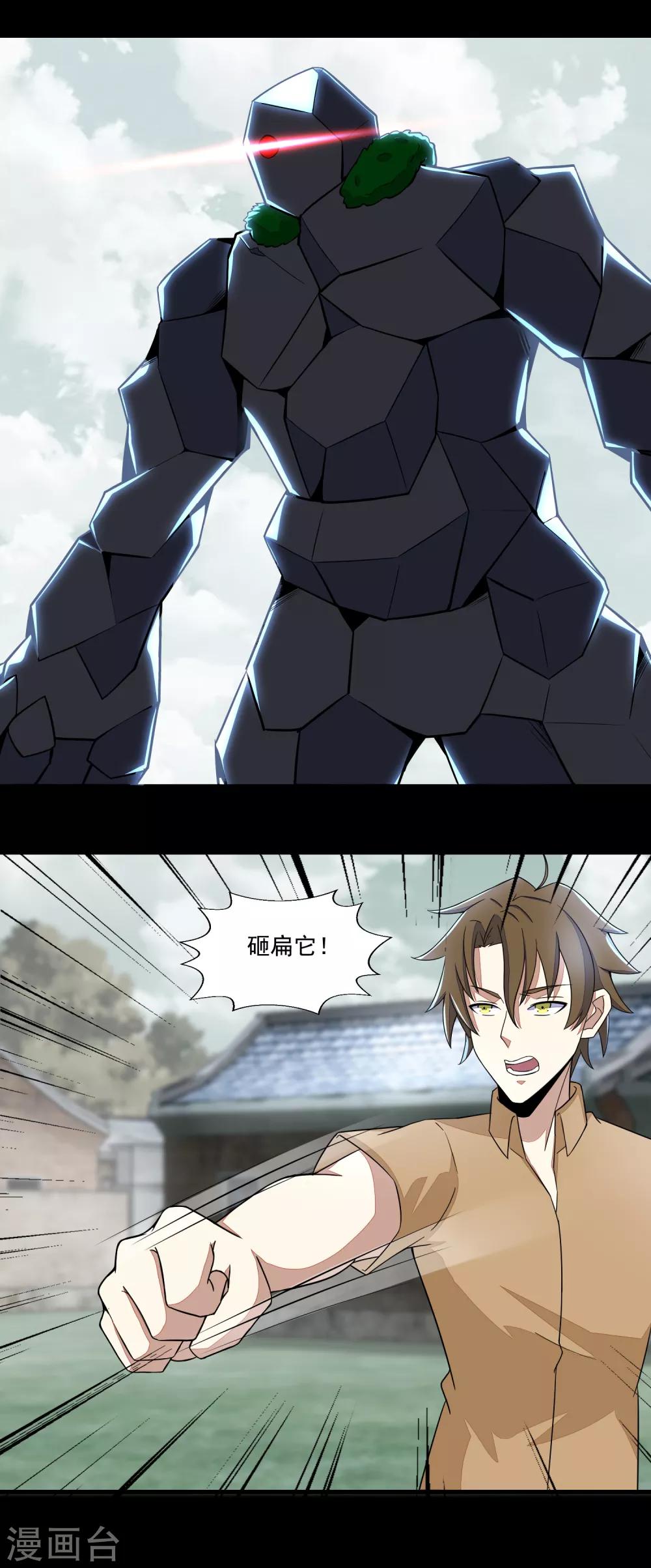 第109话 围攻直升机15