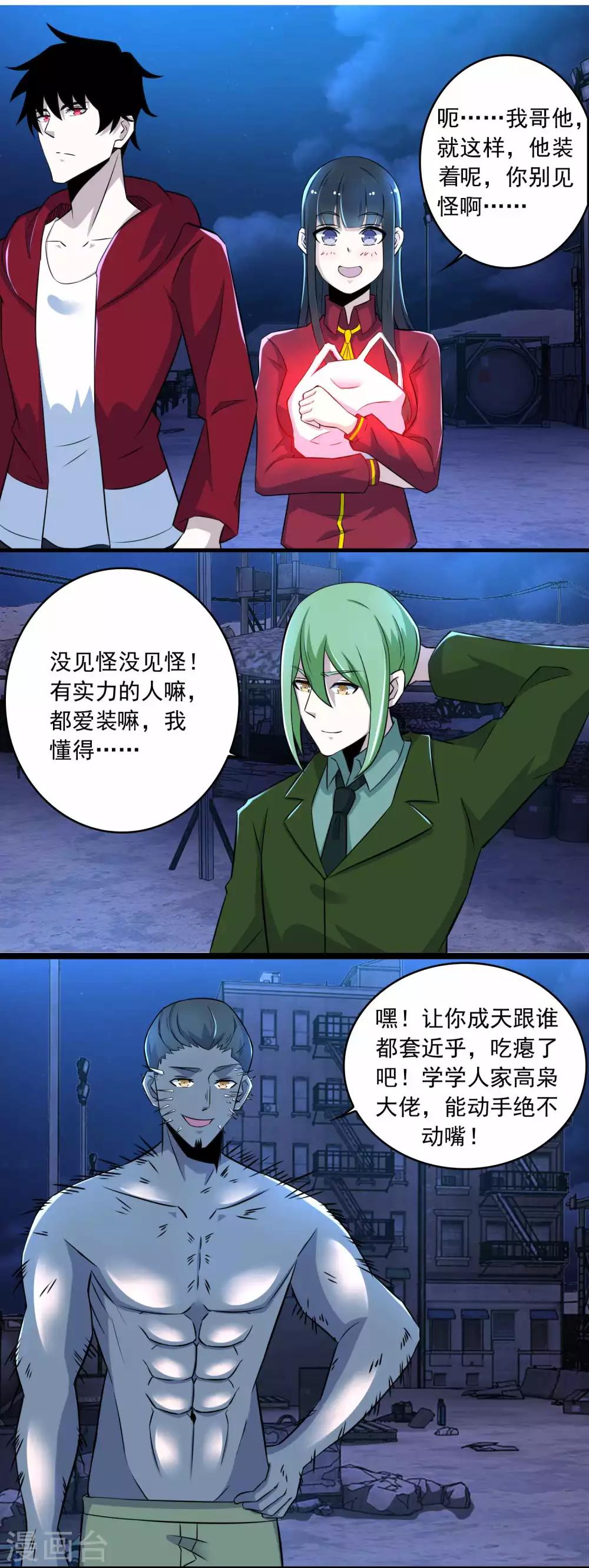第93话 哭声1