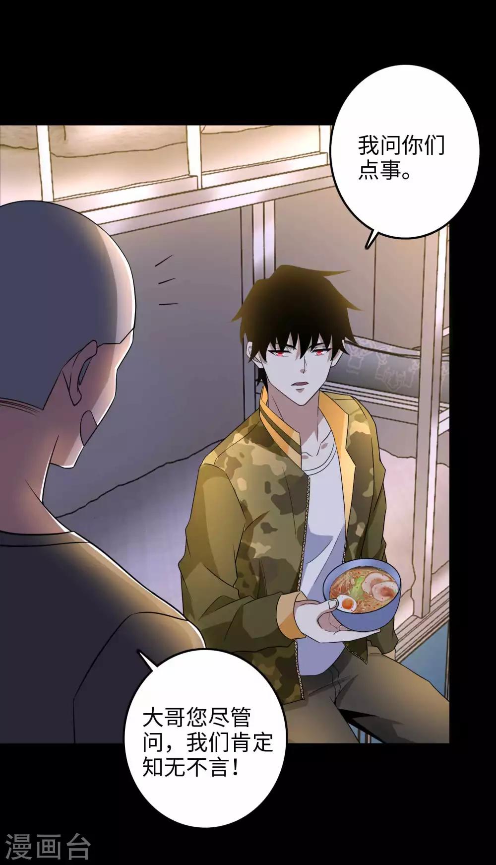 第227话 大家都有难处27