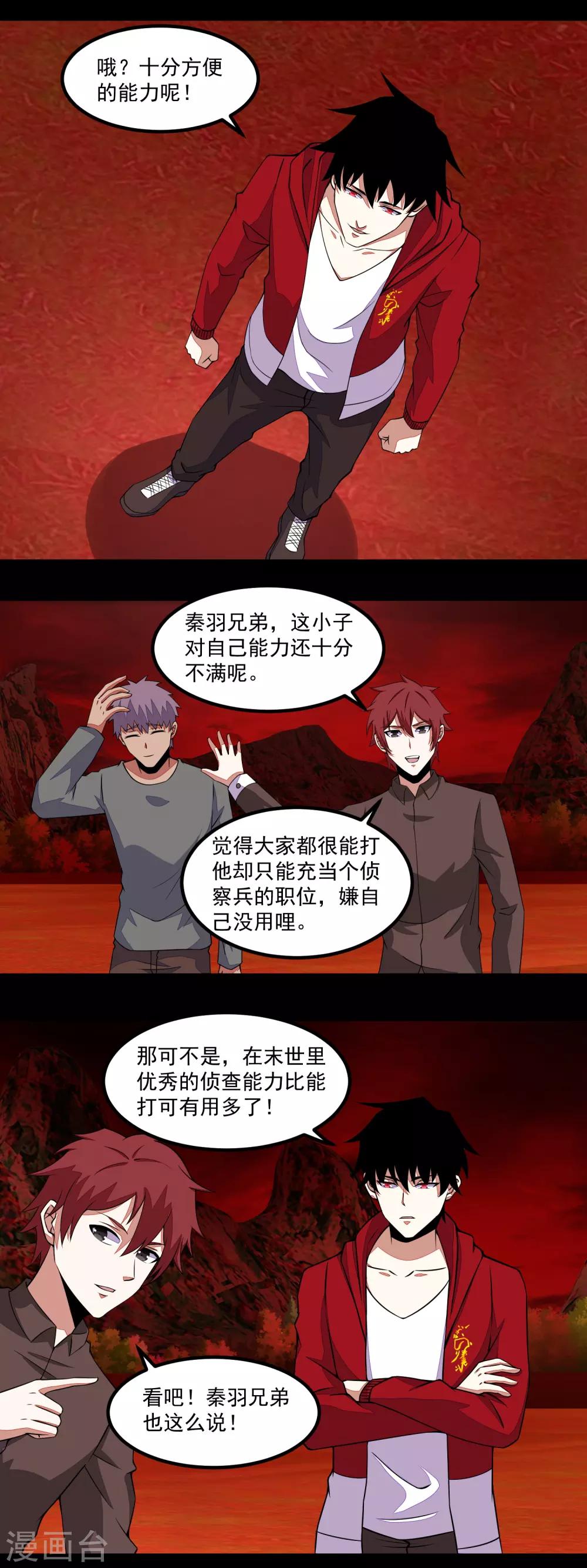 第130话 晶玉米与丧屍犀牛1