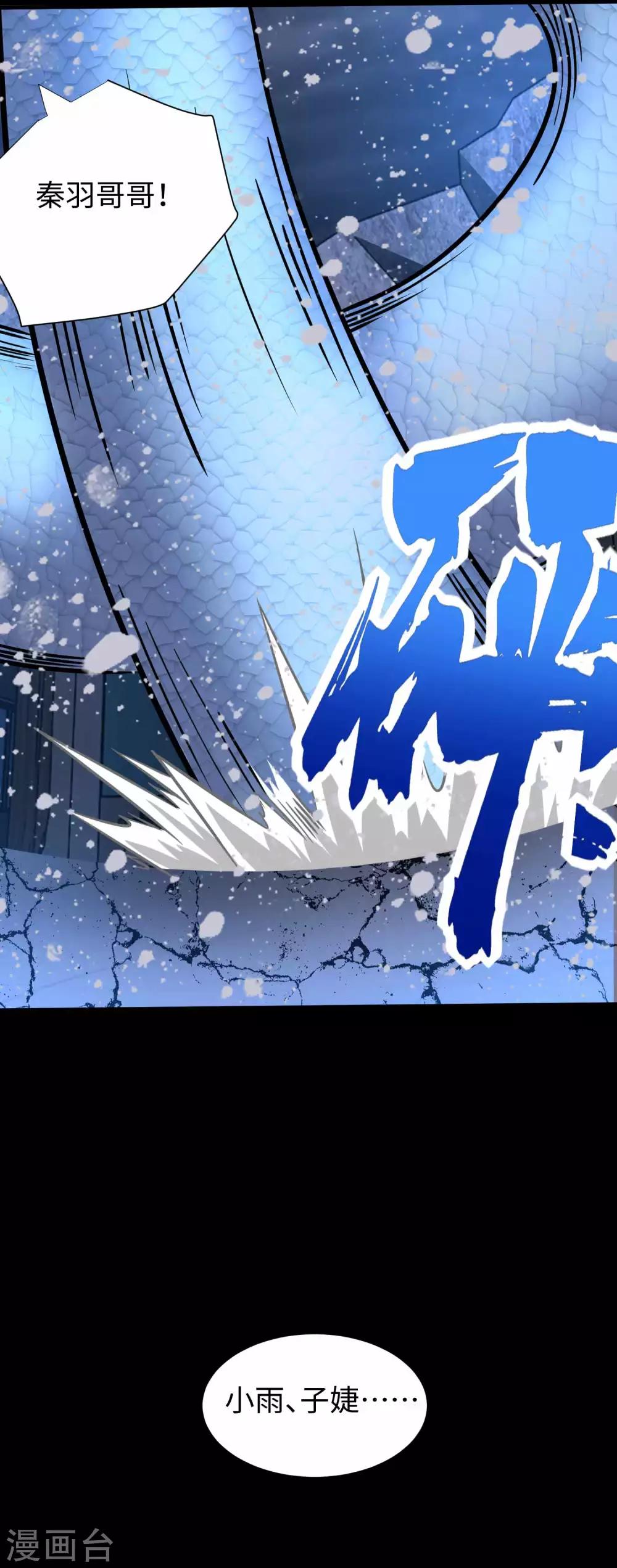 第206话 冰霜归来4