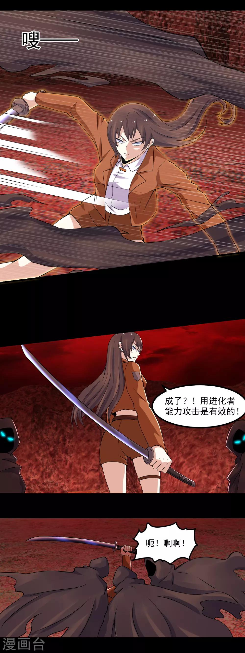 第133话 来者不善9