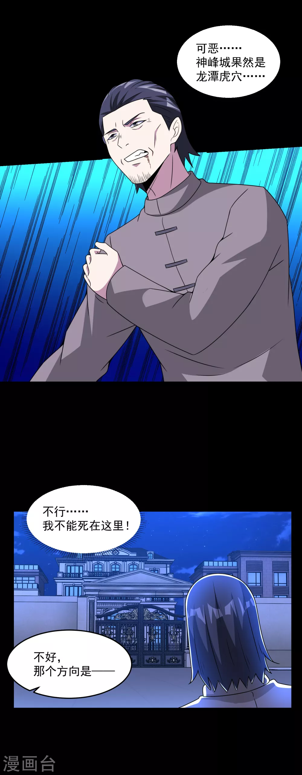 第310话 刺客15
