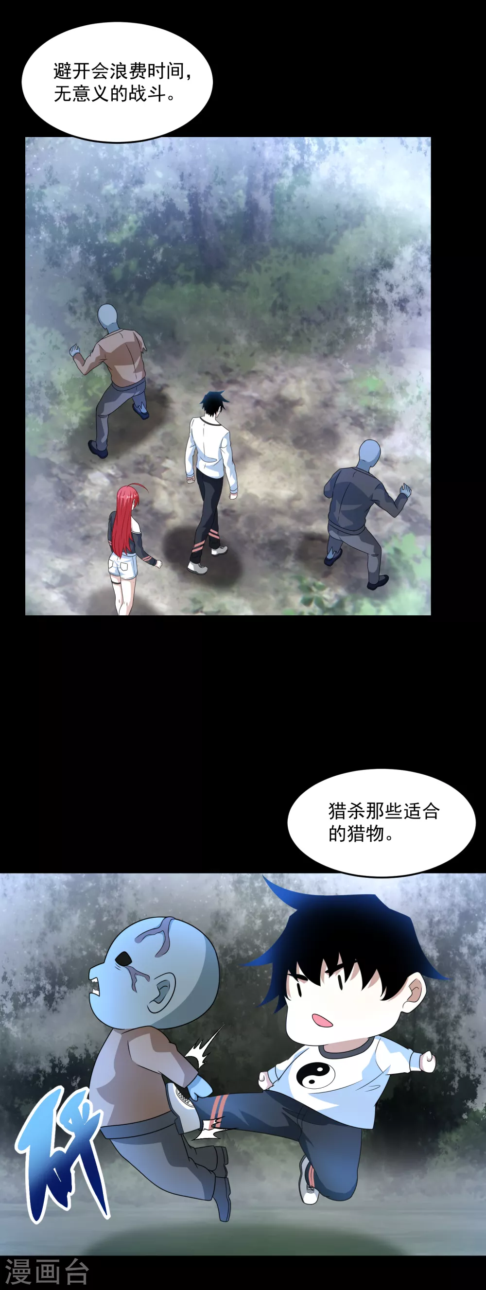 第327话 探索12