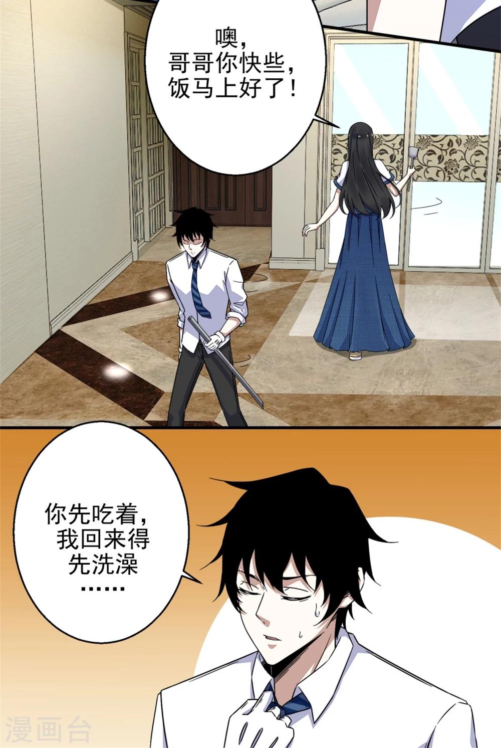 第11话 激战小鬼11