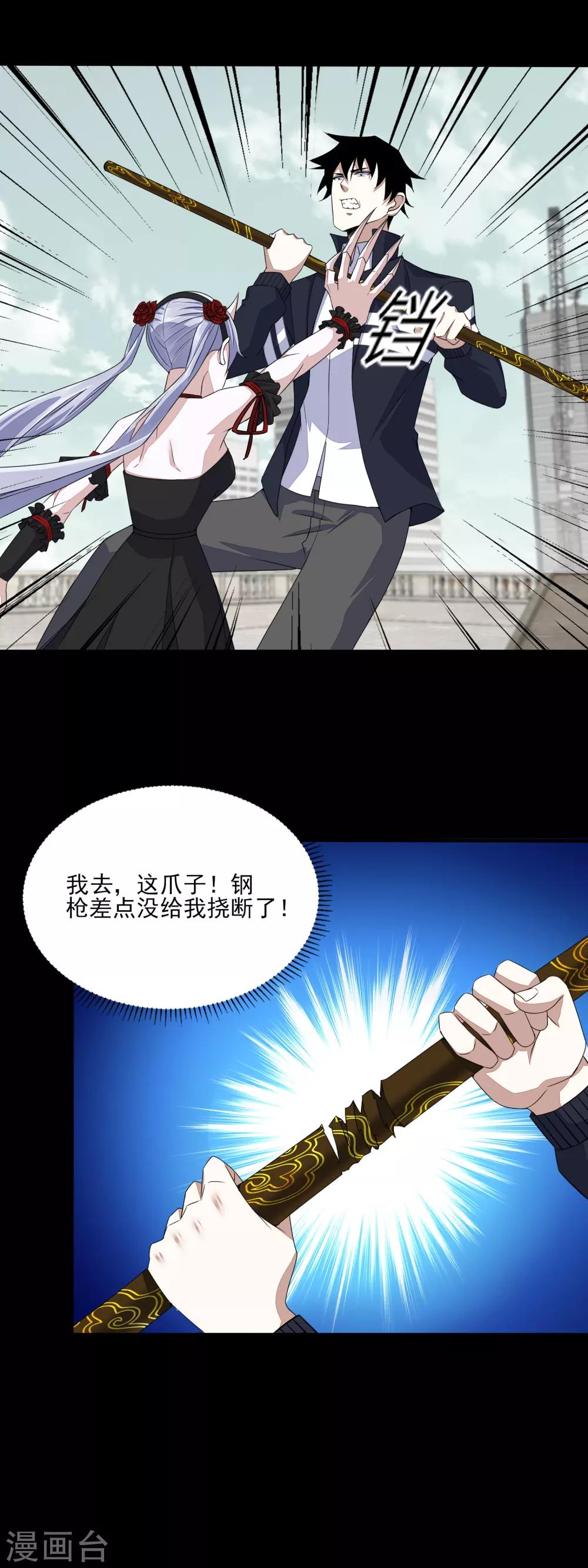 第80话 激战小萝莉1