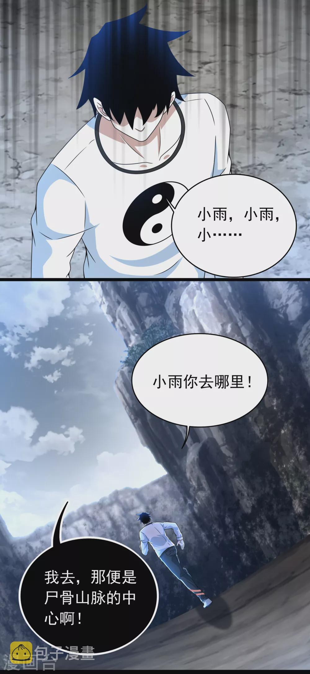 第343话 死界王6