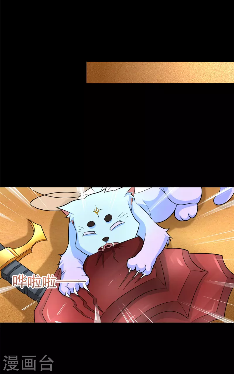 第517话 炼狱之上14