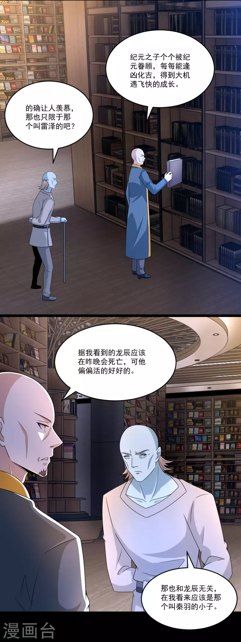 第422话 准备5