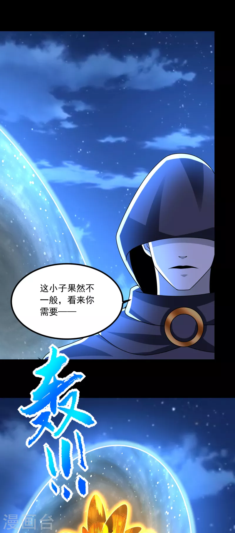 第371话 豪赌7