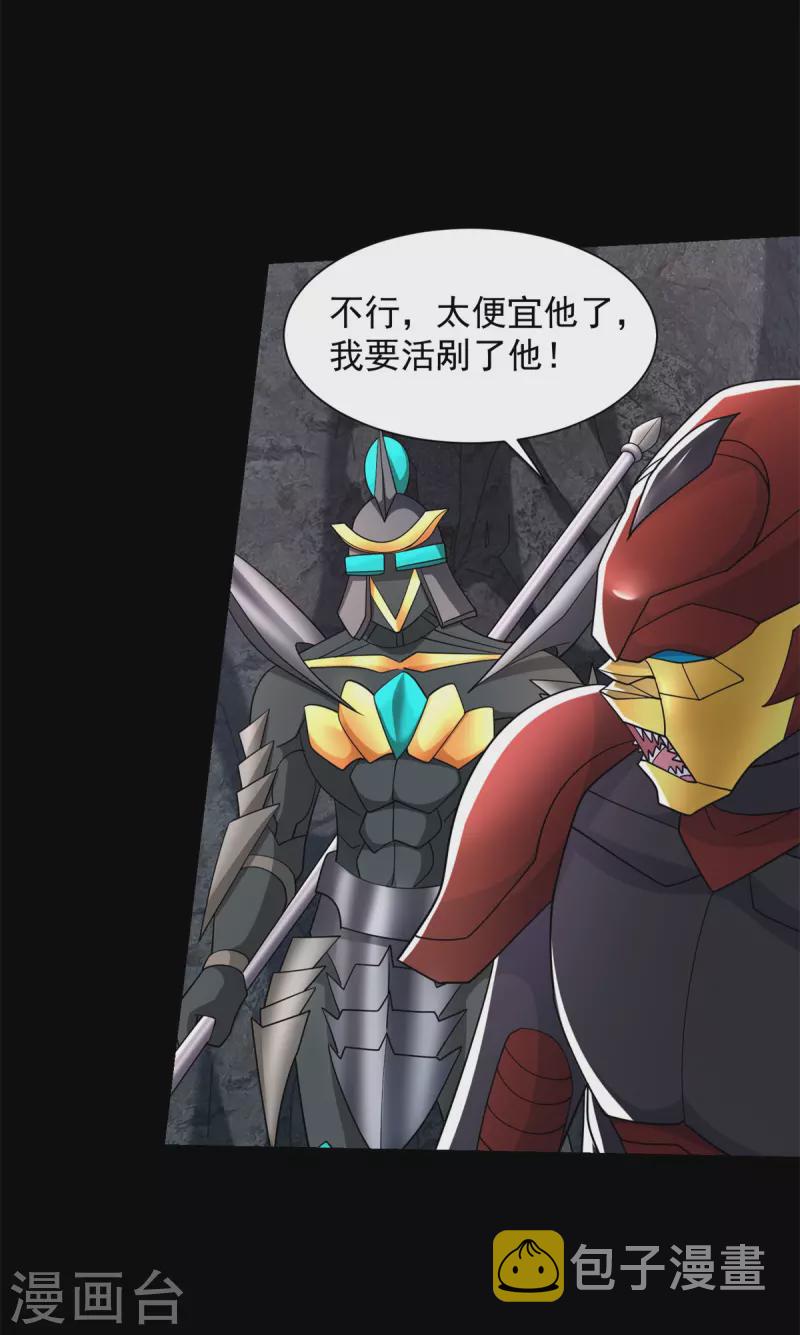 第535话 再战血印12