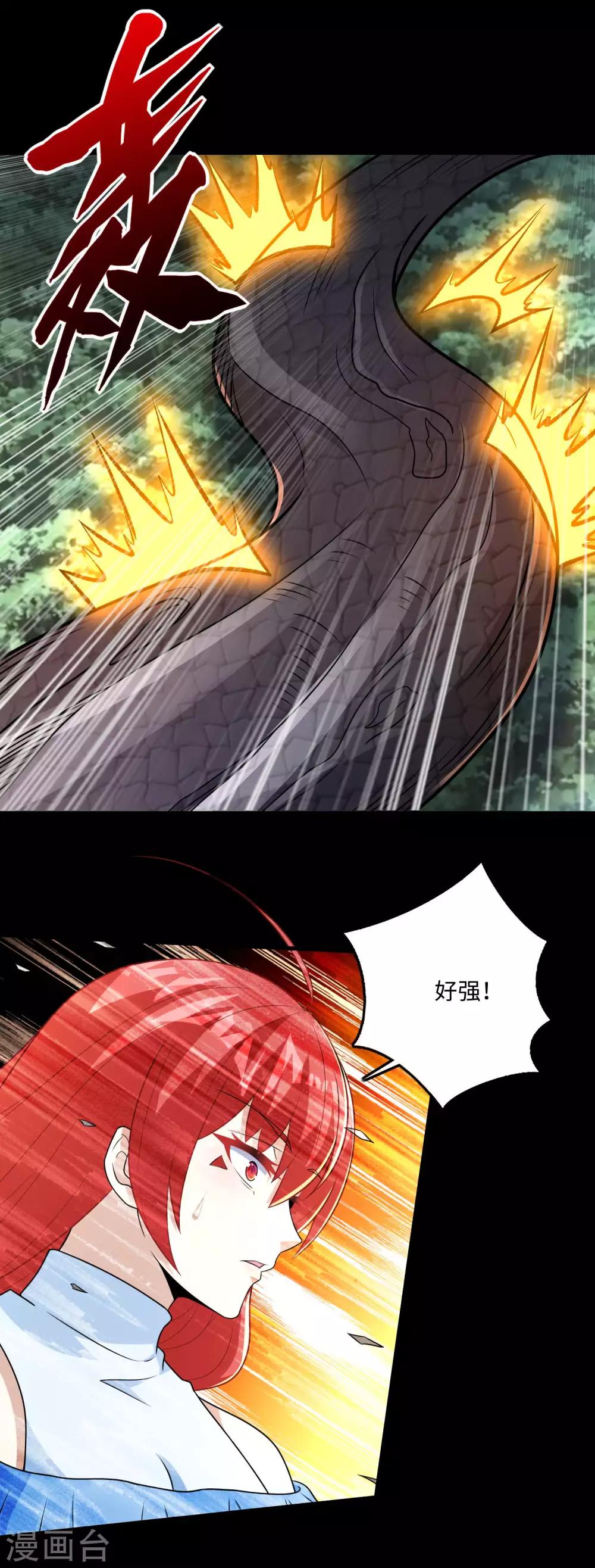 第254话 护卫者6