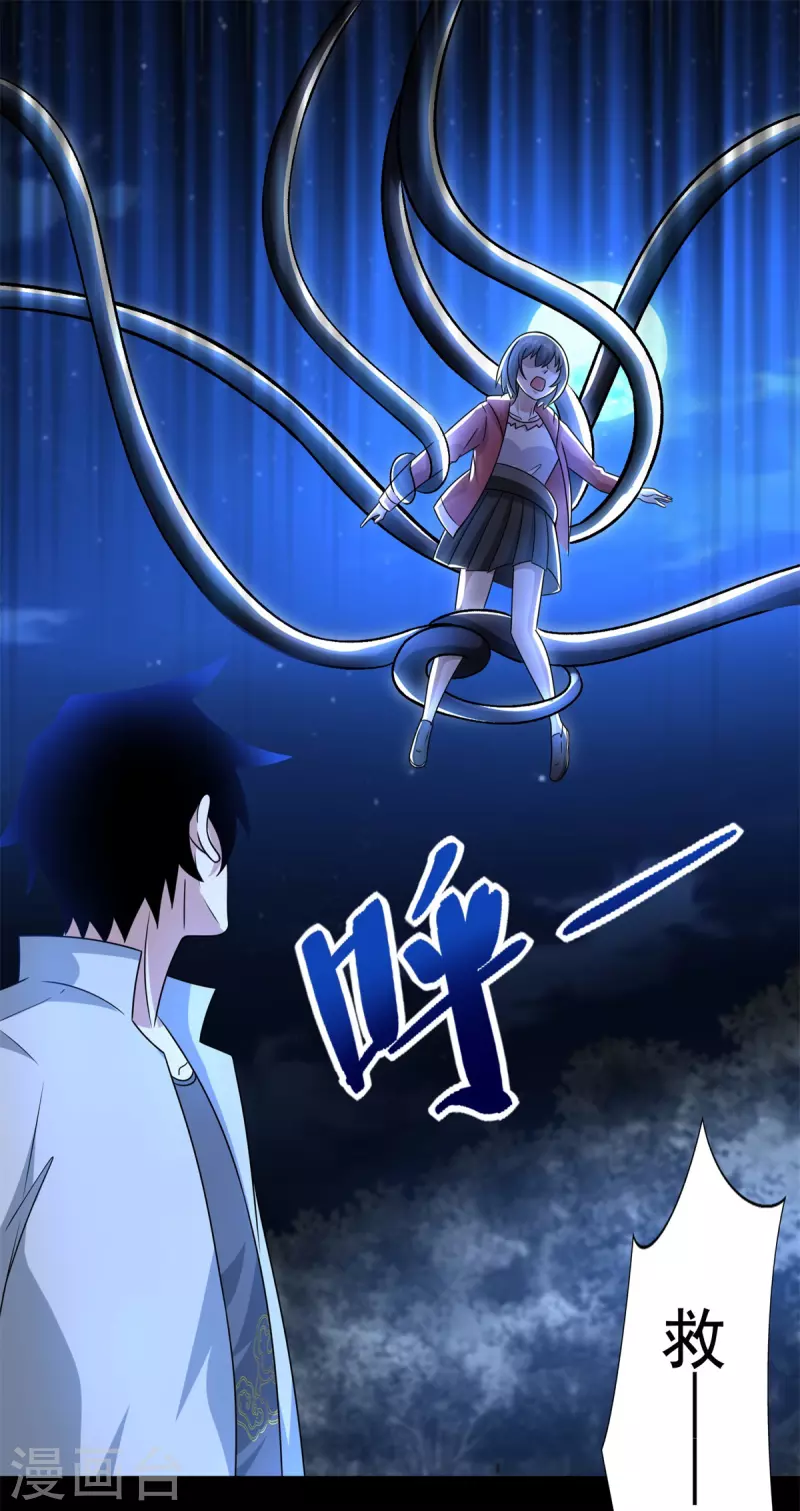 第439话 魔域风暴16