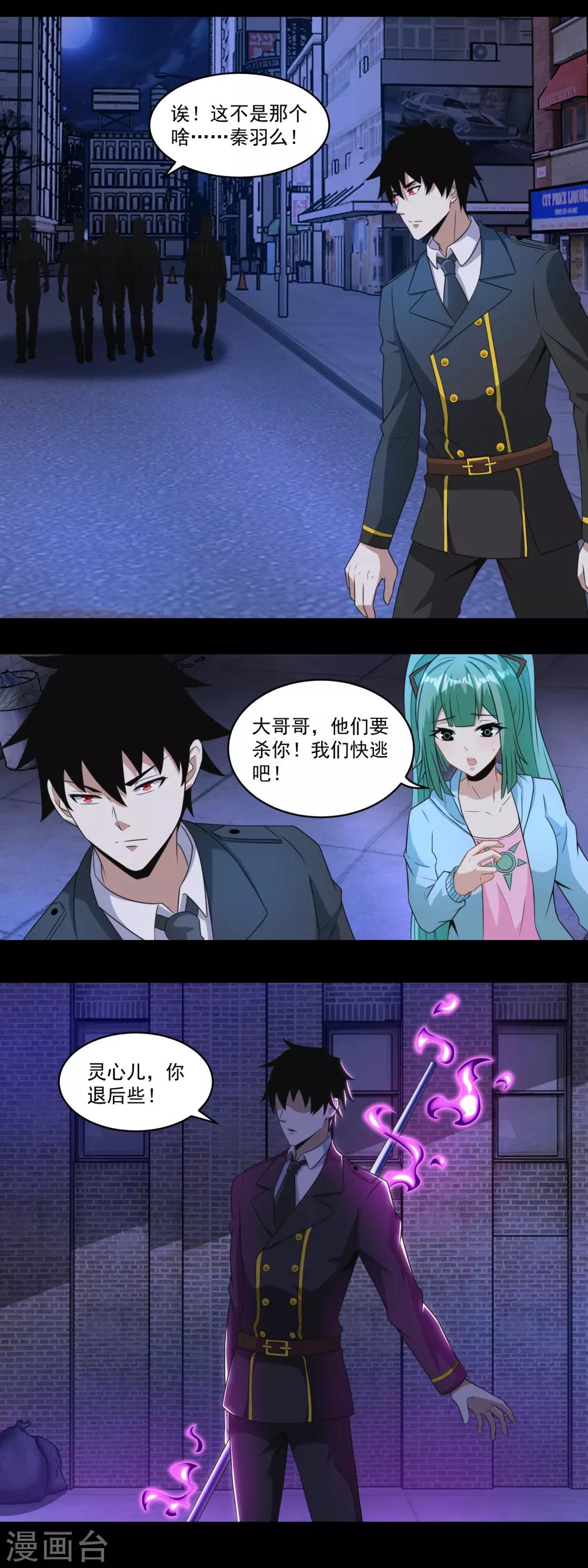 第166话 灵心儿12