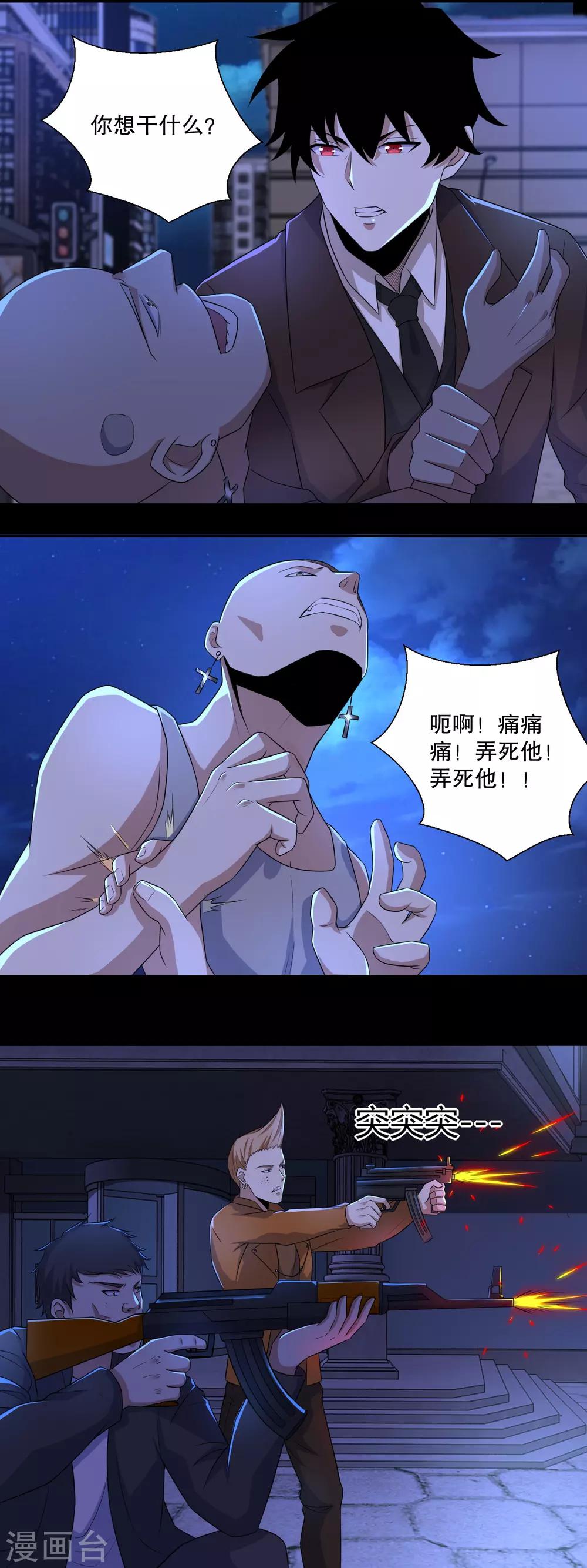 第48话 我来找你了8