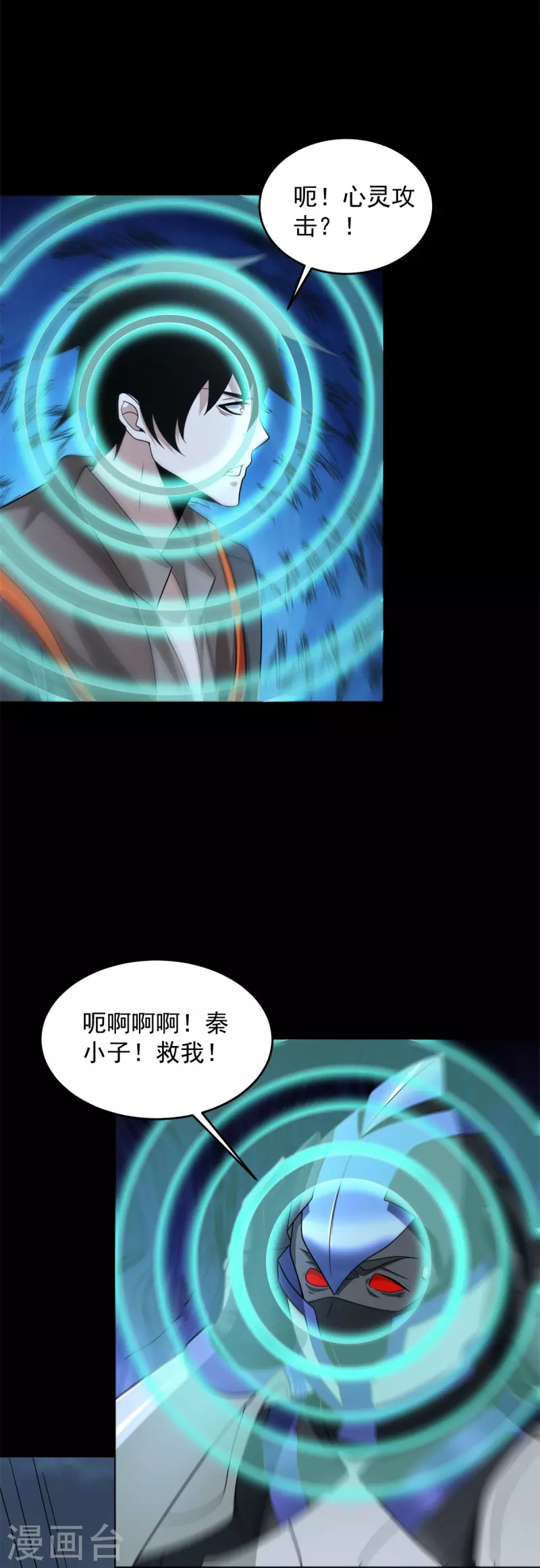 第545话 捅马蜂窝32