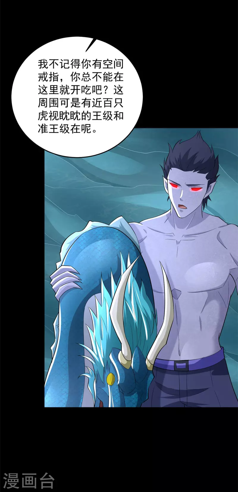 第554话 又一只皇级？17