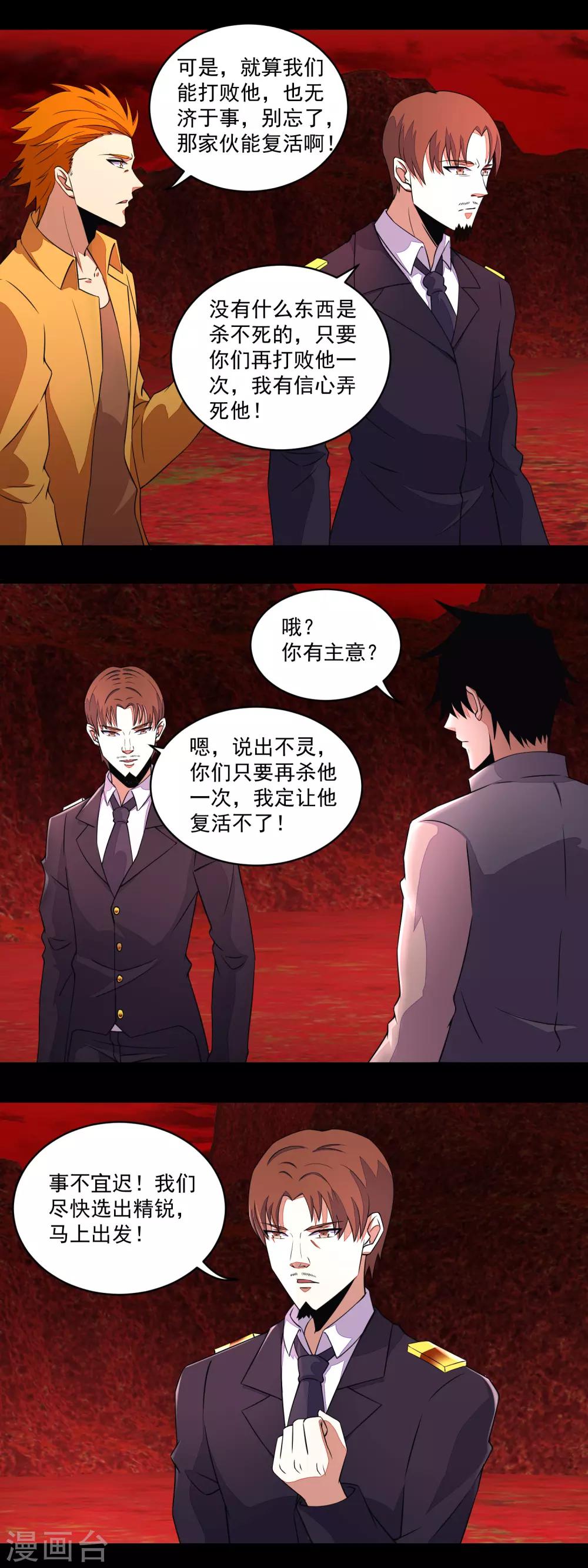 第143话 幽冥钜舰8