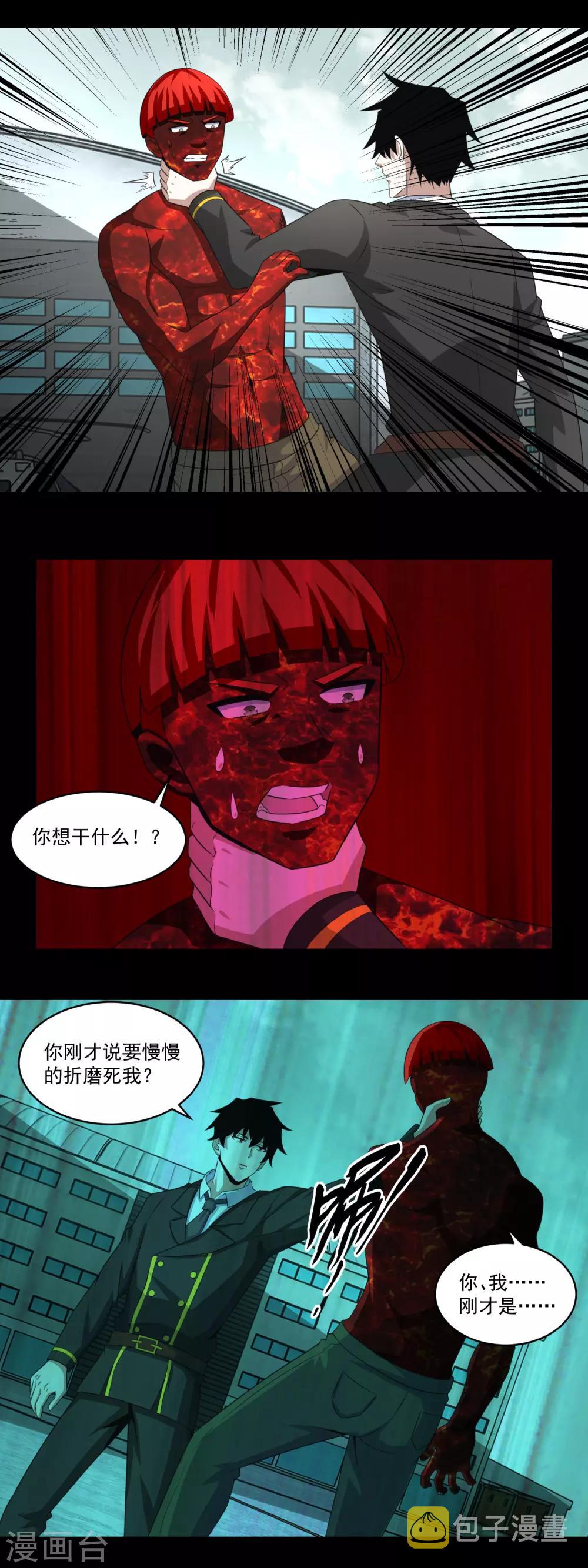 第170话 庆祝焰火1