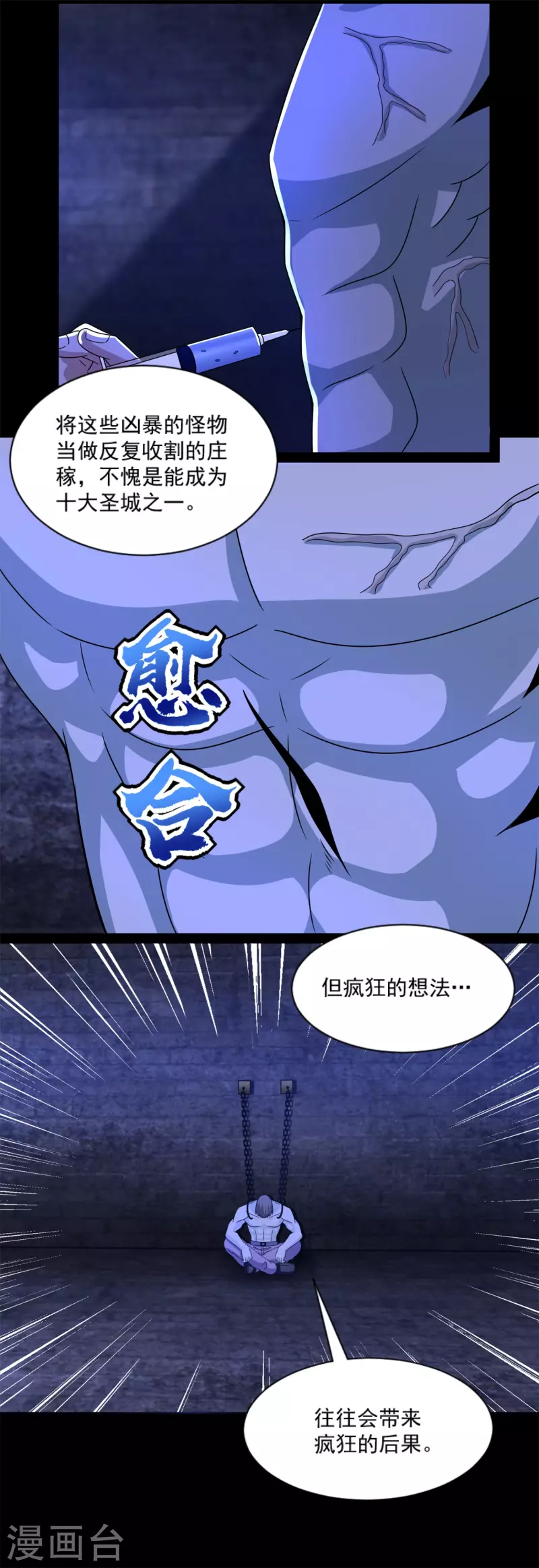 第391话  收割12