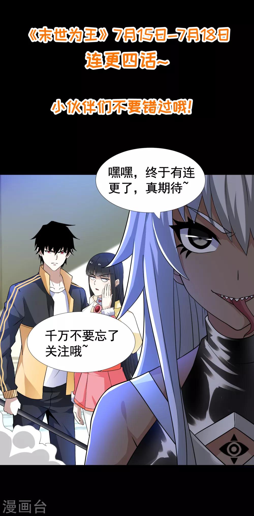第220话 失去意识的死斗35