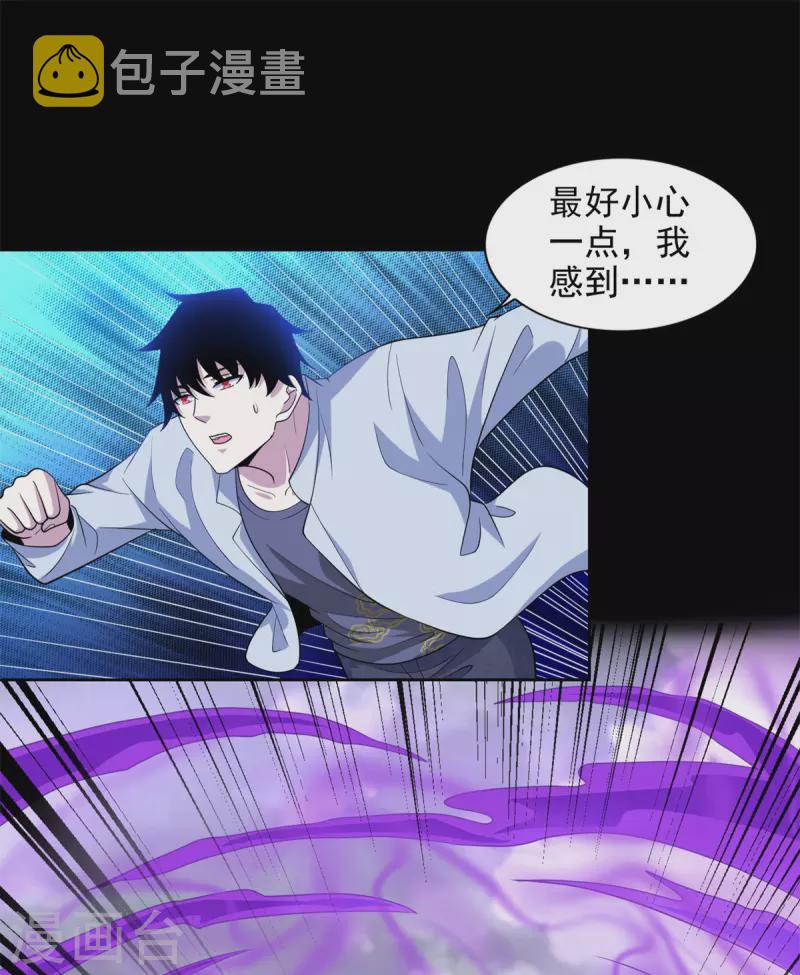 第454话 诅咒之兽4