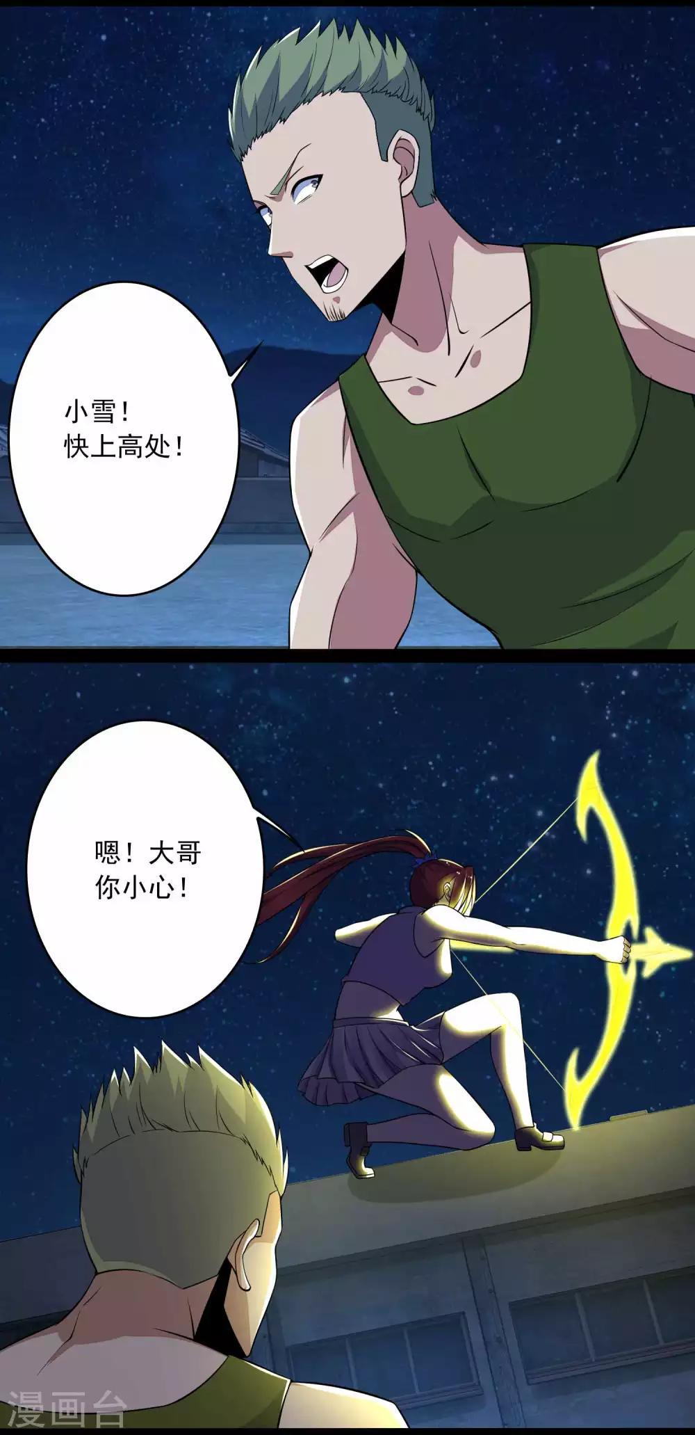 第114话 激战猫羣1