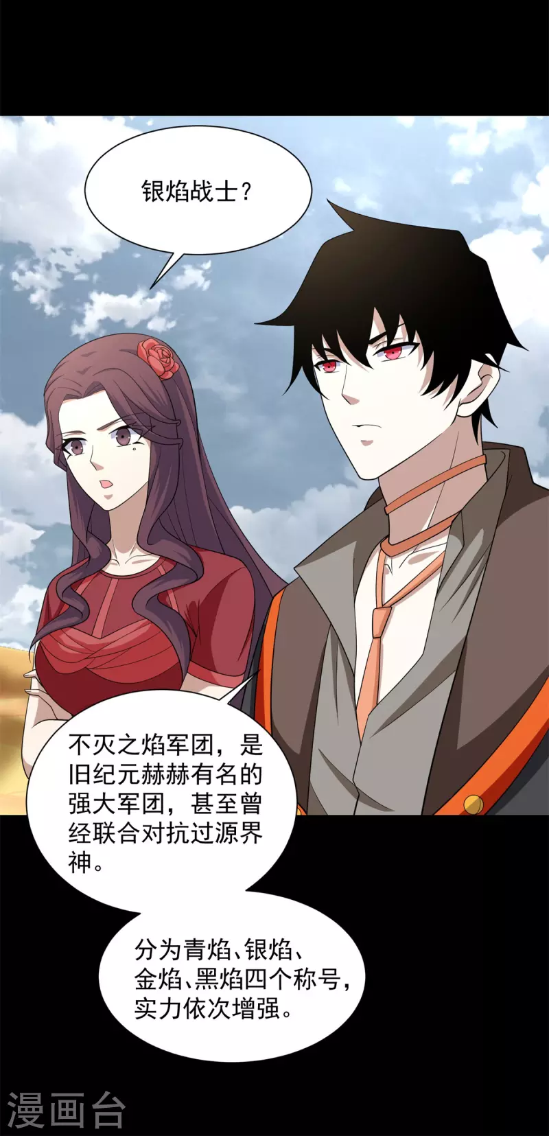 第516话 不死联盟9