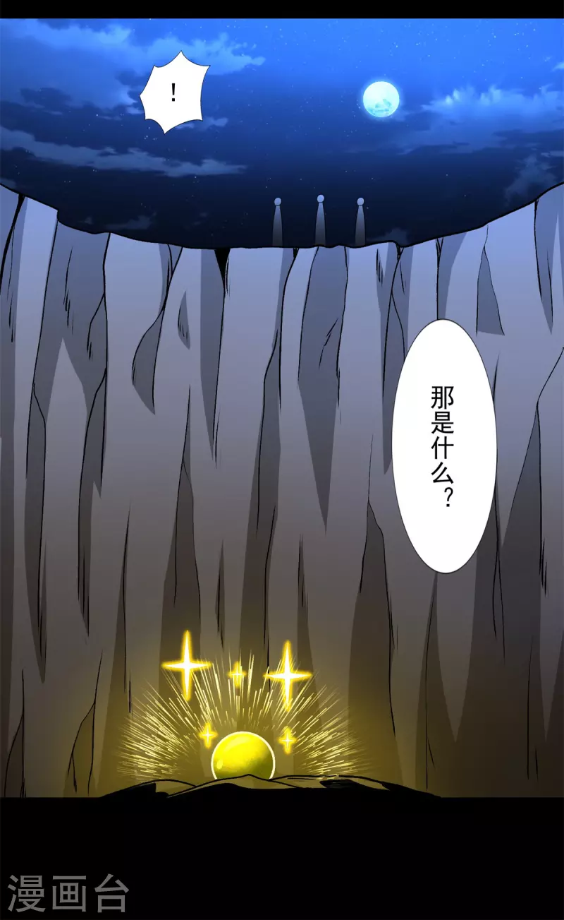第435话 观察15