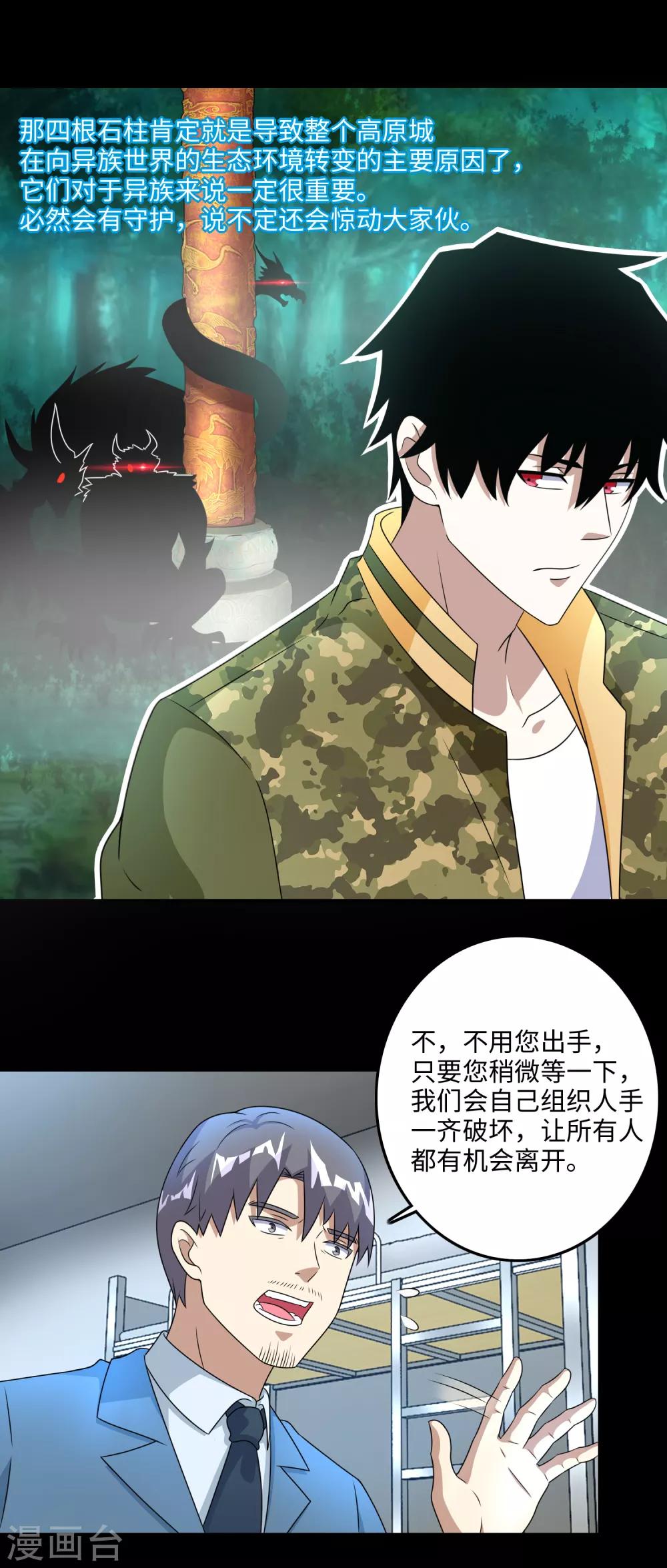 第249话 迷雾背後16