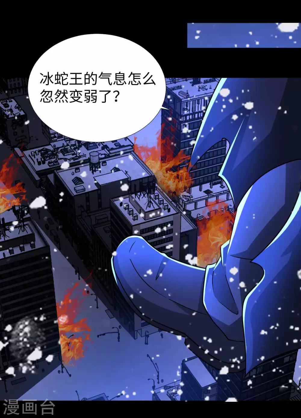 第208话 凶星的神10
