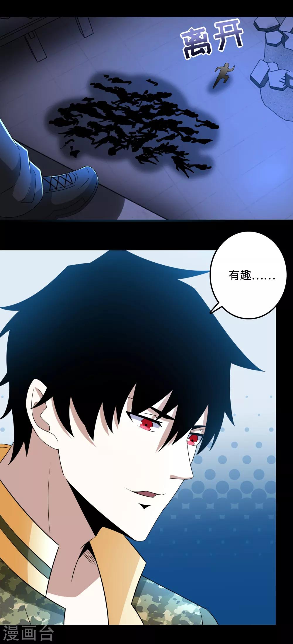 第234话 丧屍进化10