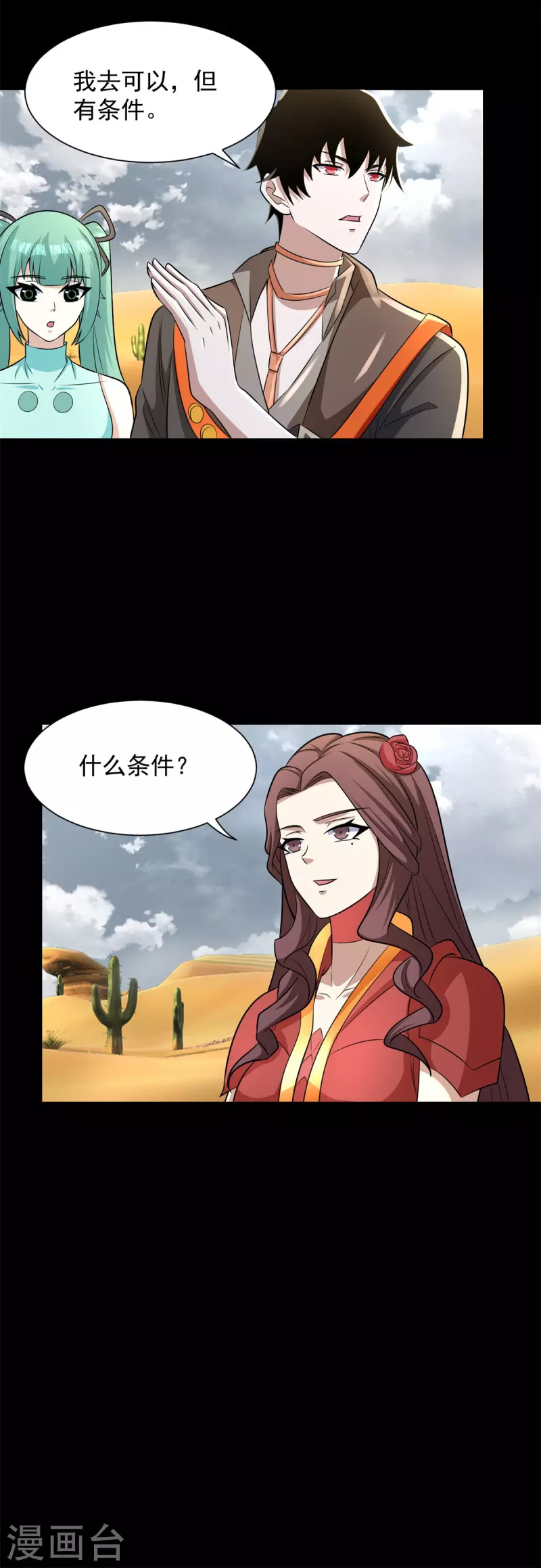 第517话 炼狱之上24
