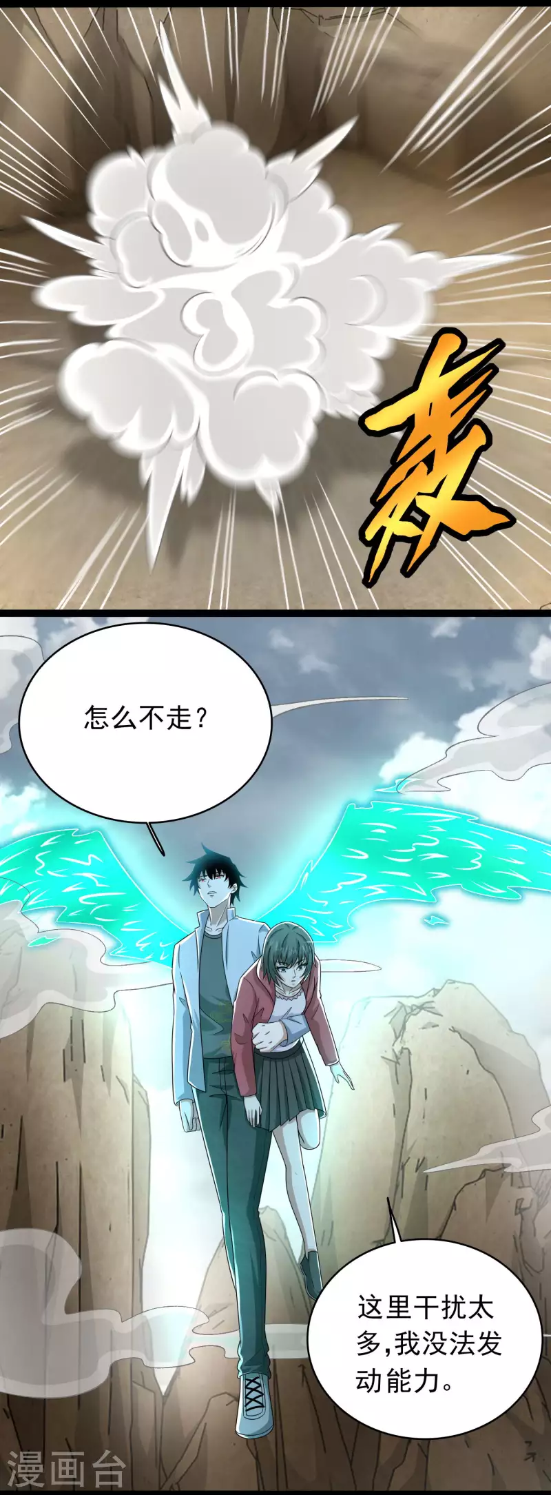 第427话 向前9