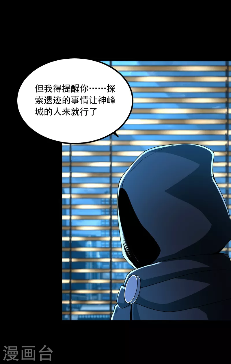 第378话 血雨25