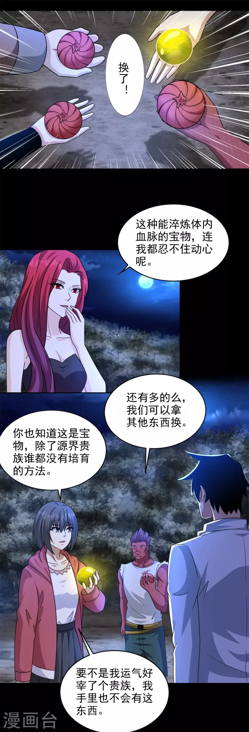 第436话 双赢1
