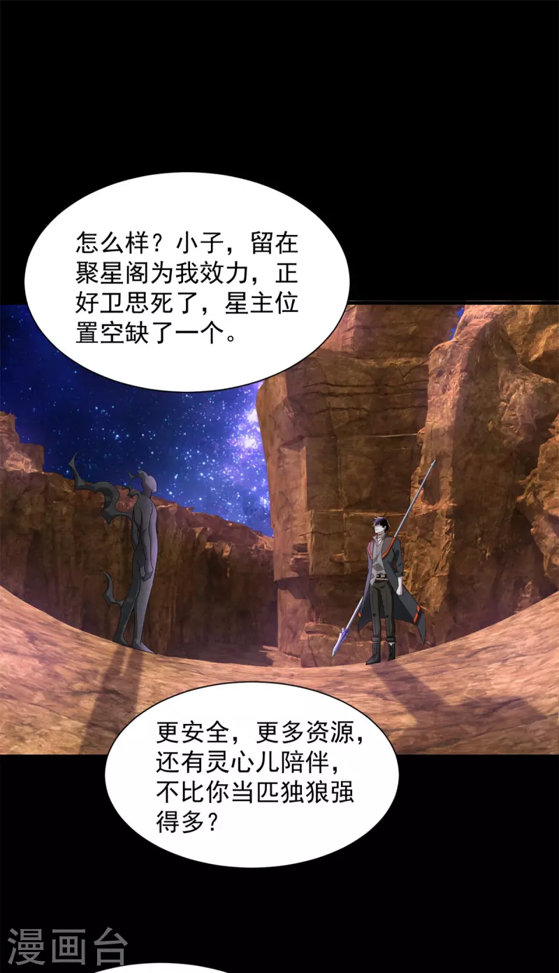 第543话 对弈元鬼18