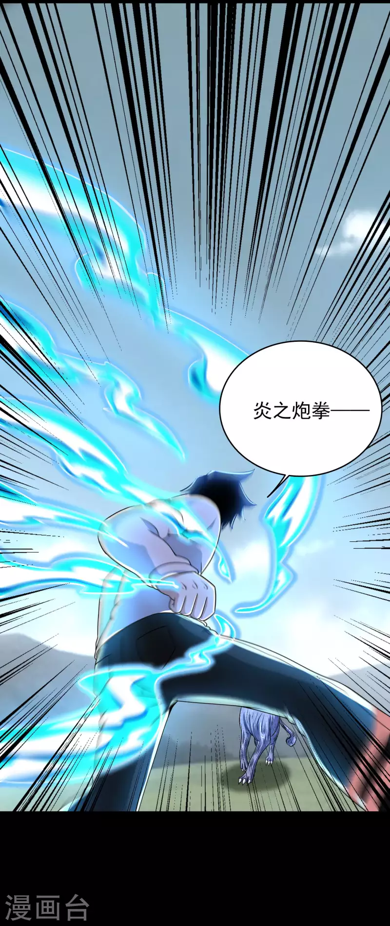 第357话 捡漏26