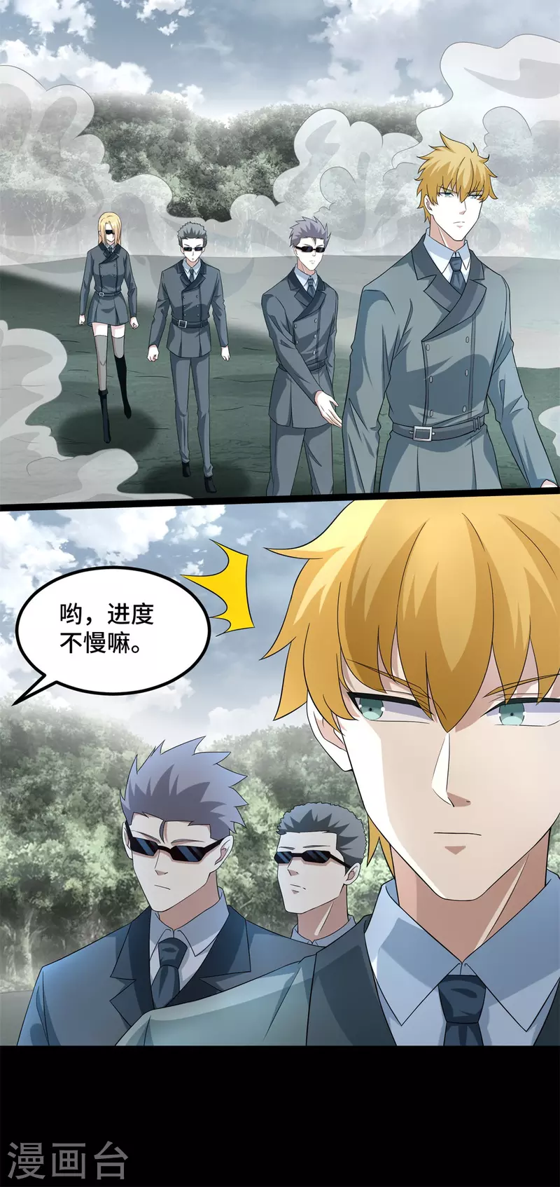 第446话 各方动向15