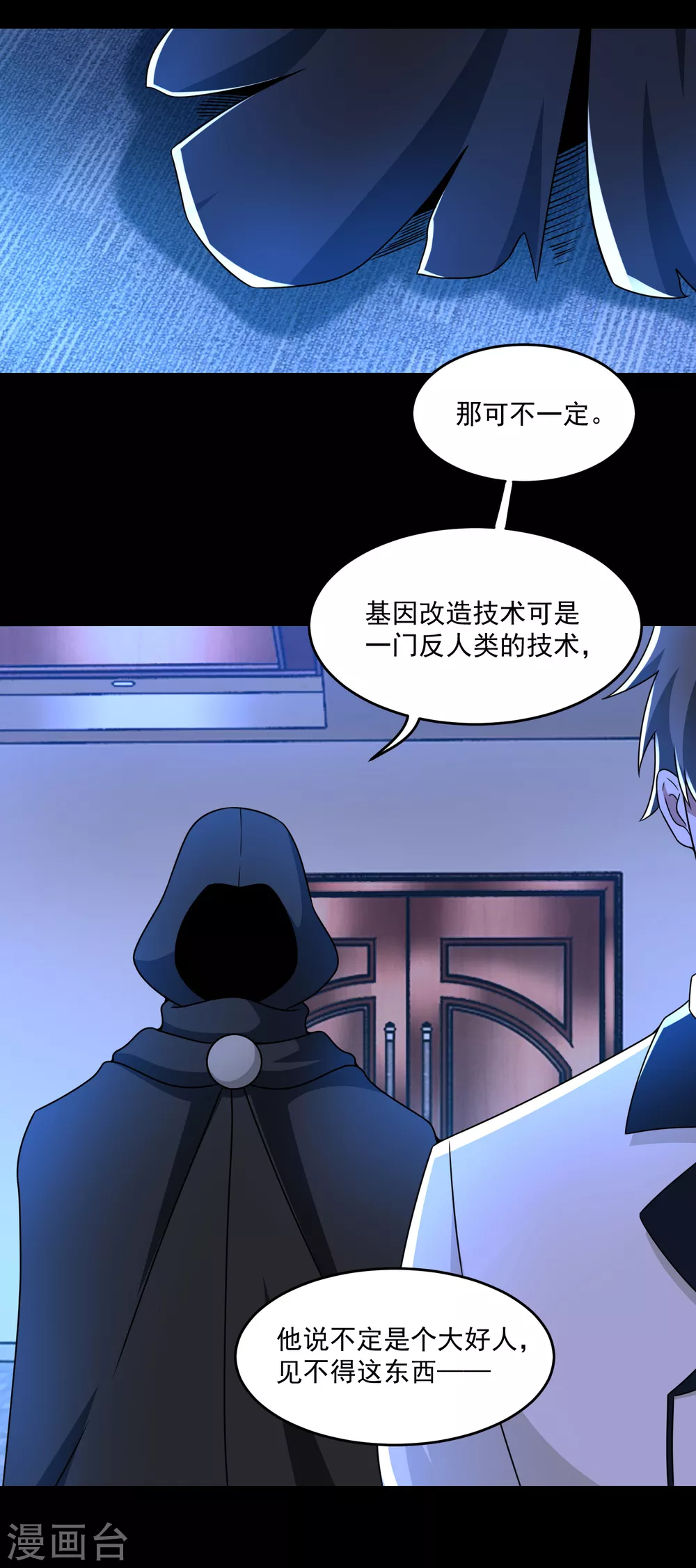 第313话 遗蹟26