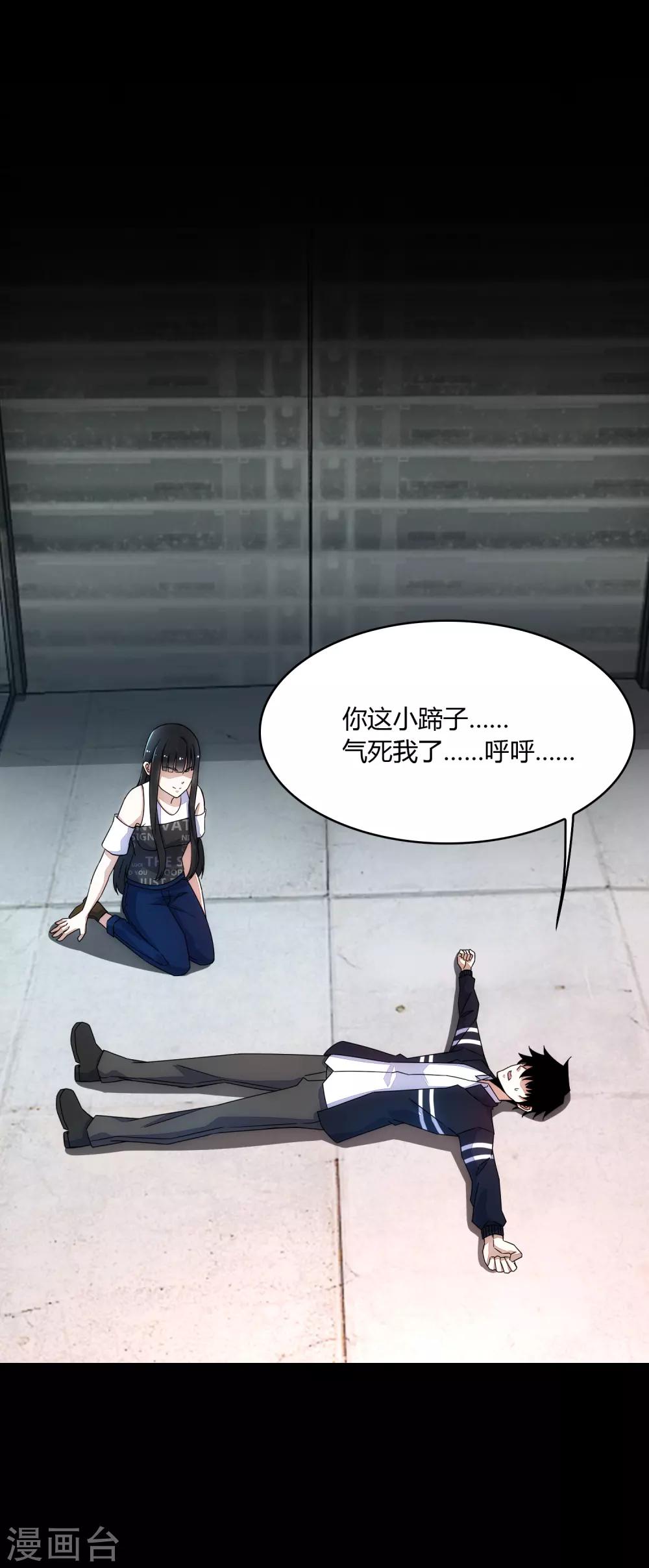 第64话 鲜血奴役15