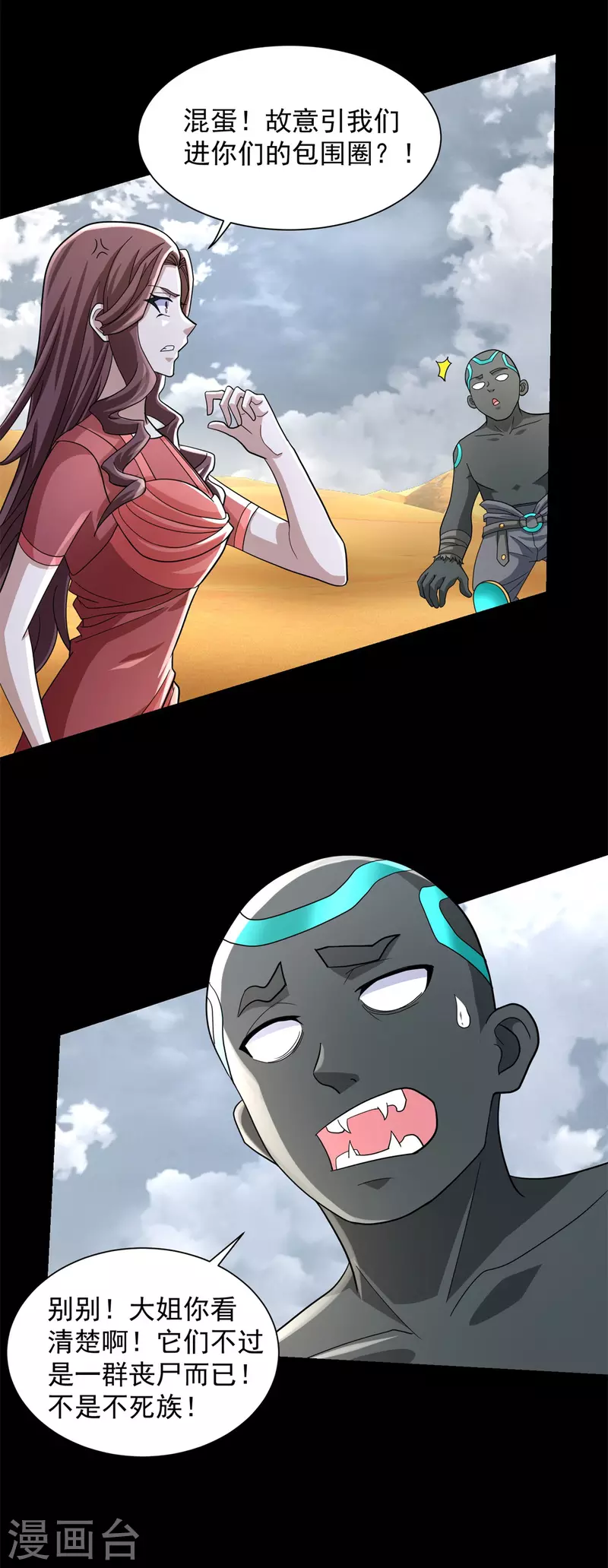 第517话 炼狱之上2