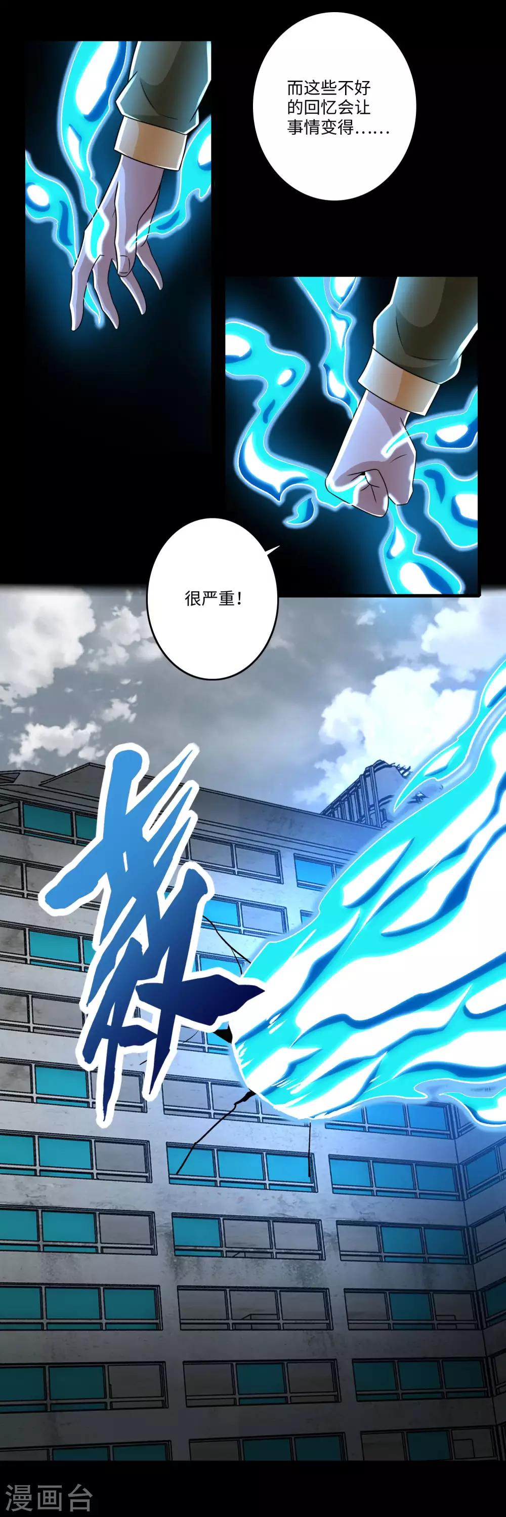 第268话 逃脱？21