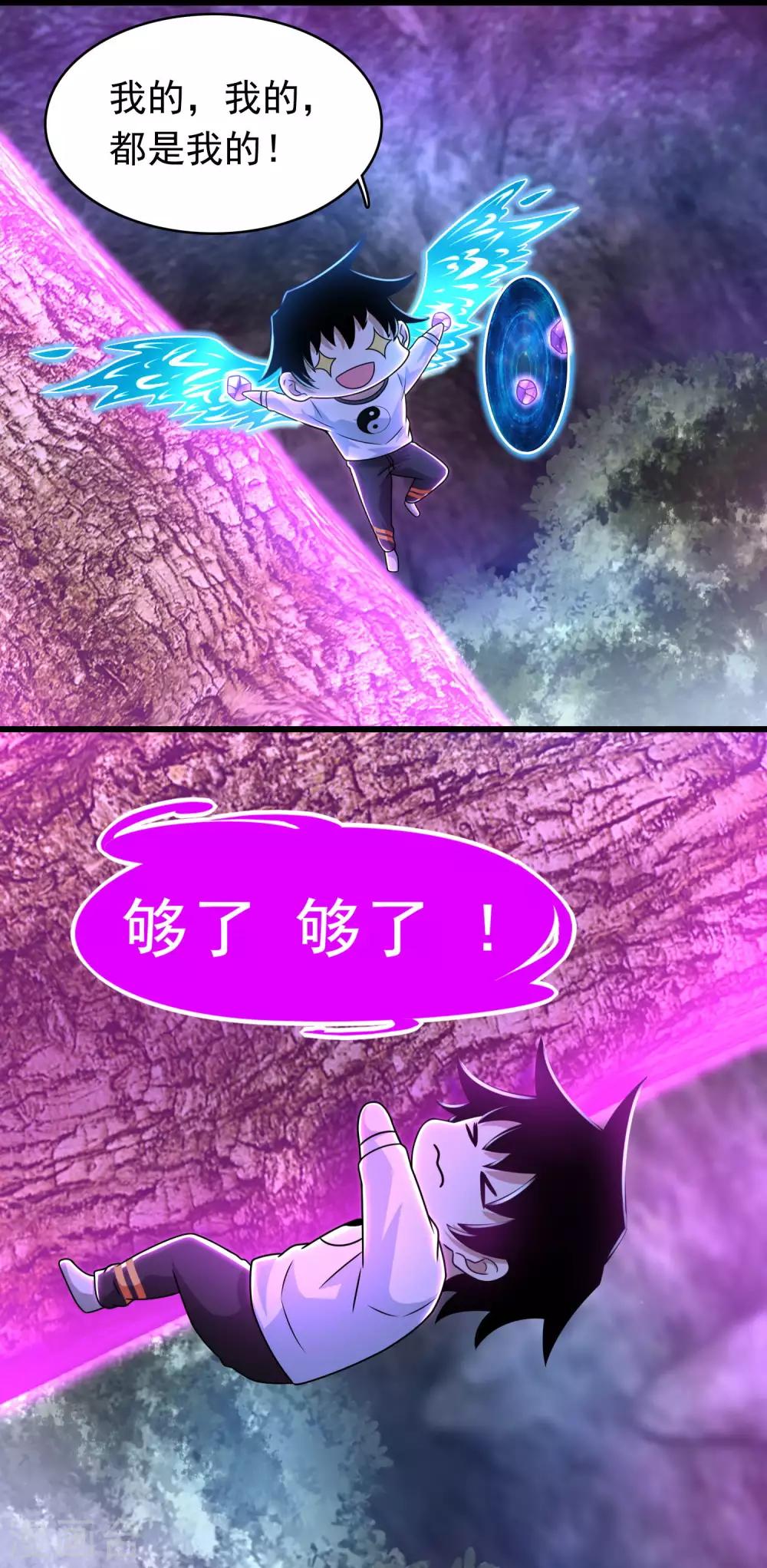 第291话 收取12